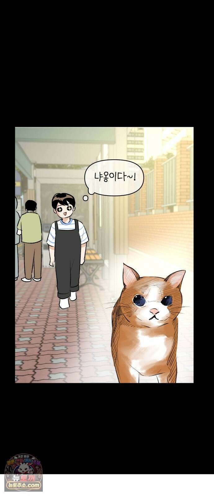 털썩．．．너에게 반해버렸달까? 31화． 사과란 용기(1) 5