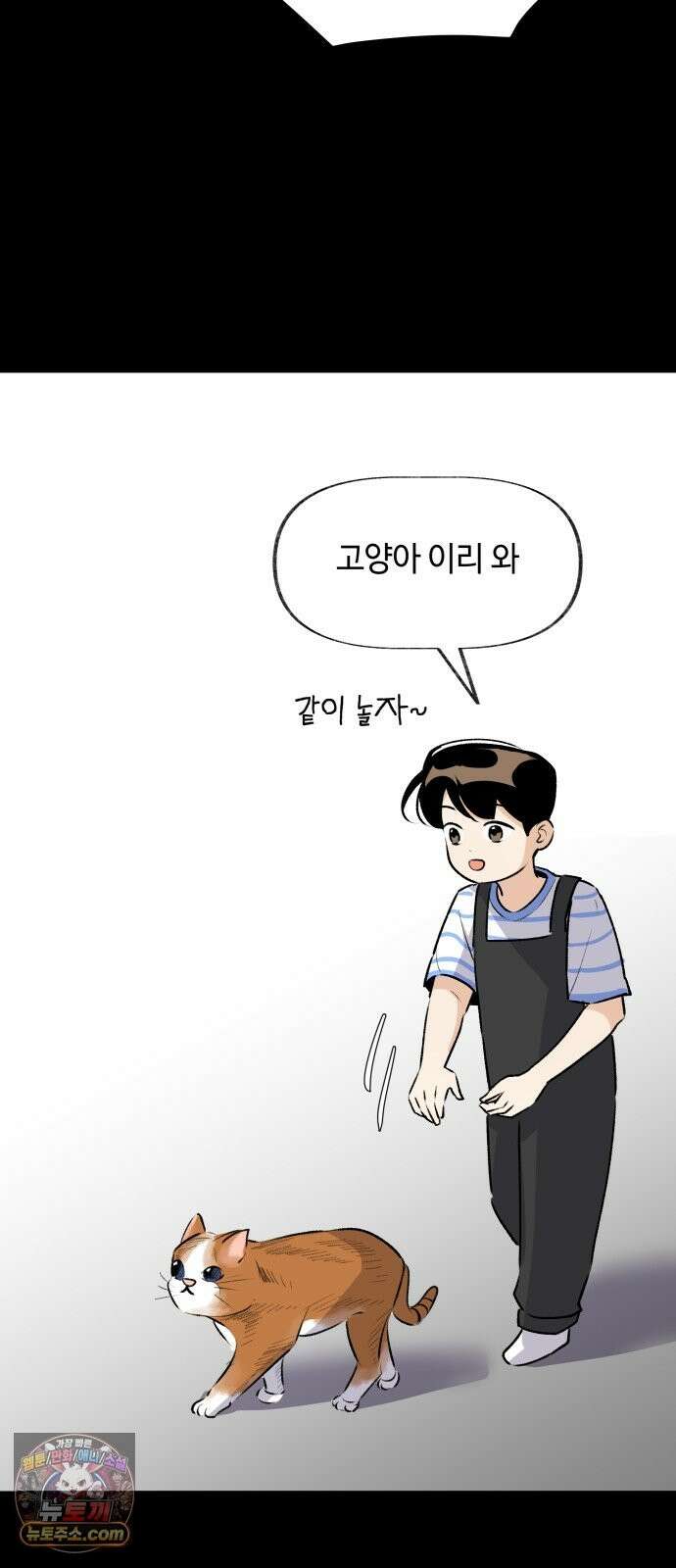 털썩．．．너에게 반해버렸달까? 31화． 사과란 용기(1) 9