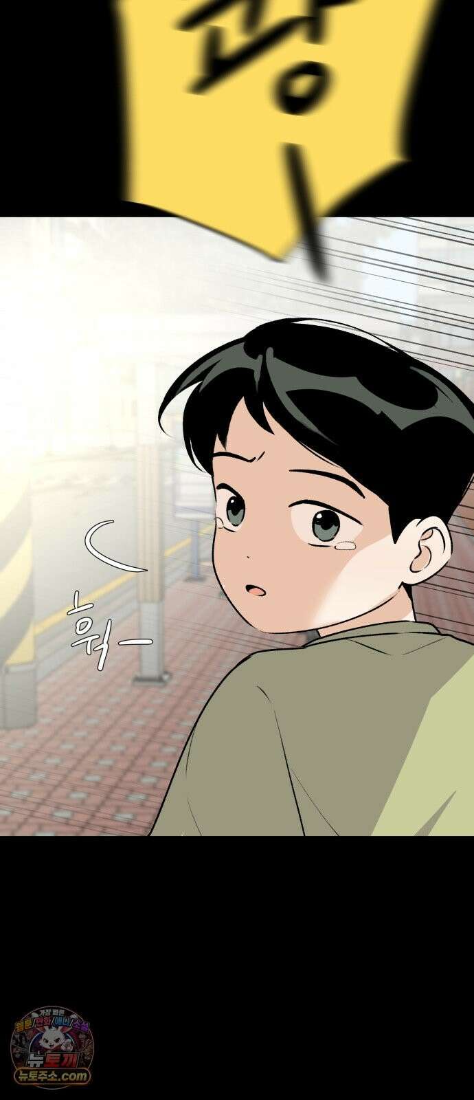 털썩．．．너에게 반해버렸달까? 31화． 사과란 용기(1) 12