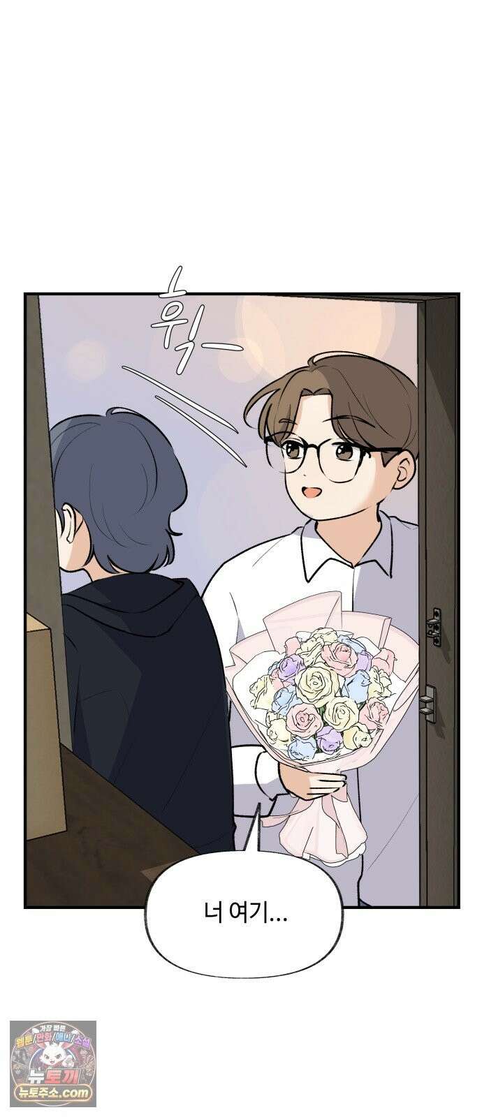 털썩．．．너에게 반해버렸달까? 32화． 사과란 용기(2) 2