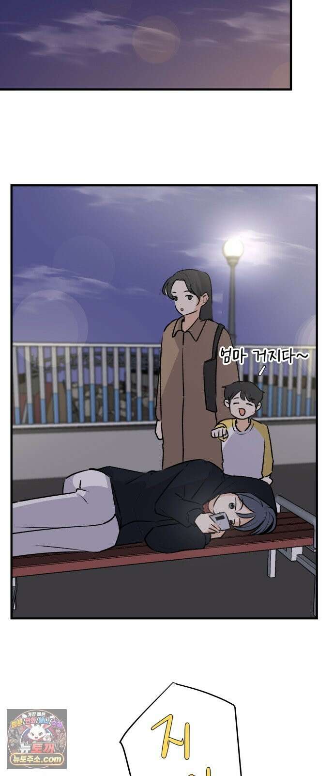 털썩．．．너에게 반해버렸달까? 32화． 사과란 용기(2) 7