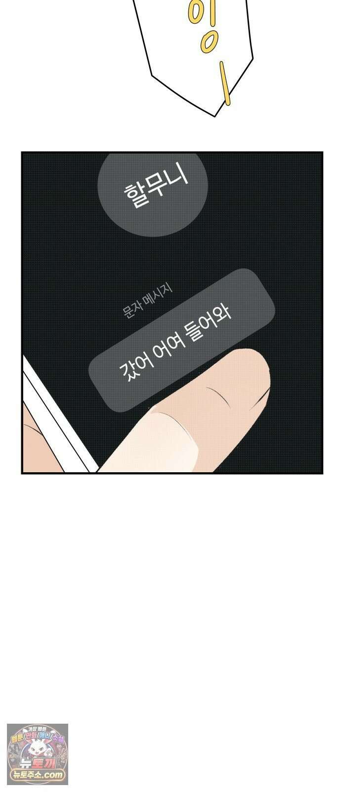 털썩．．．너에게 반해버렸달까? 32화． 사과란 용기(2) 8