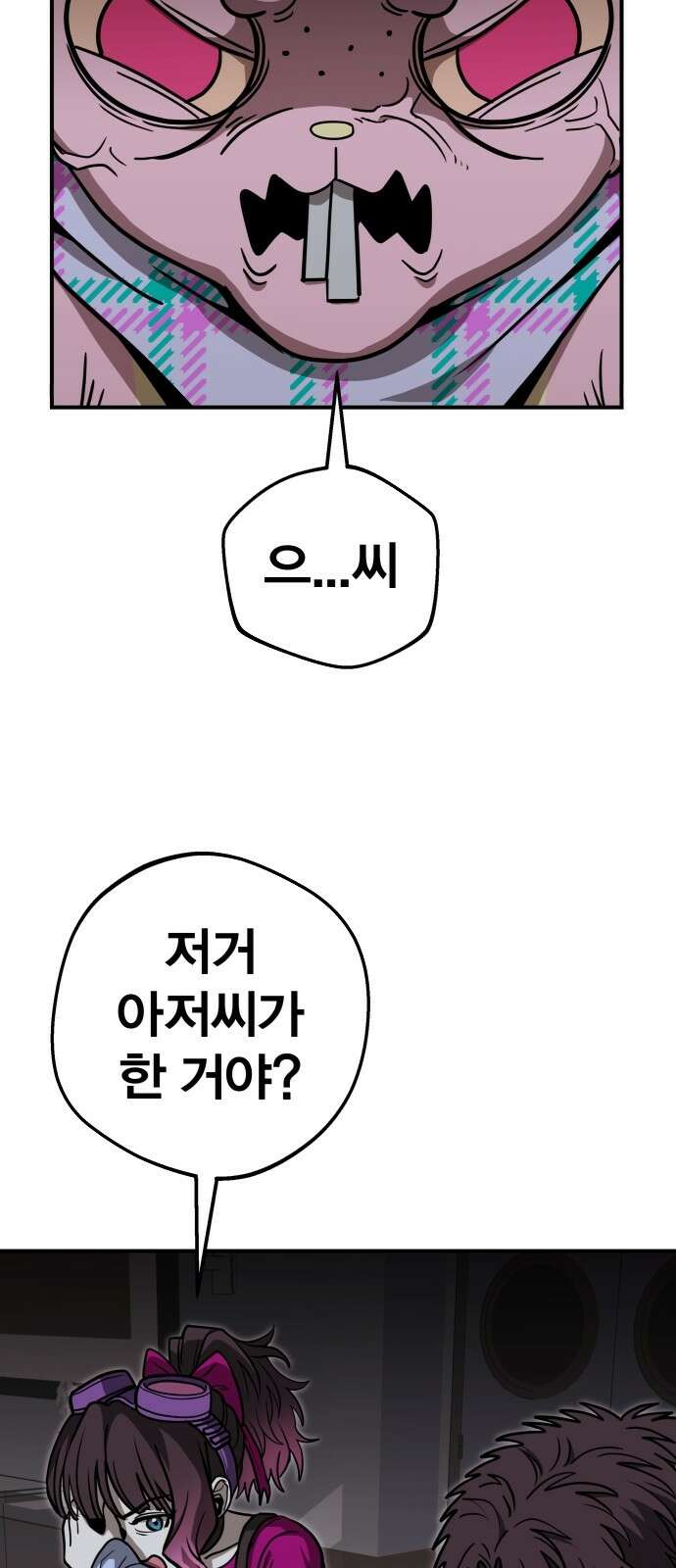 귀여WAR 25． 오월(6) 7