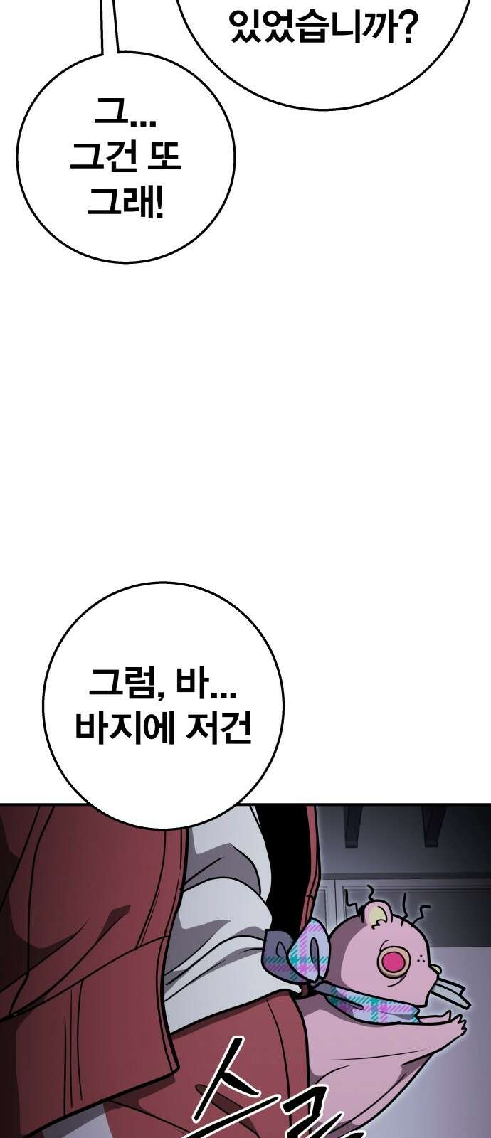 귀여WAR 25． 오월(6) 11