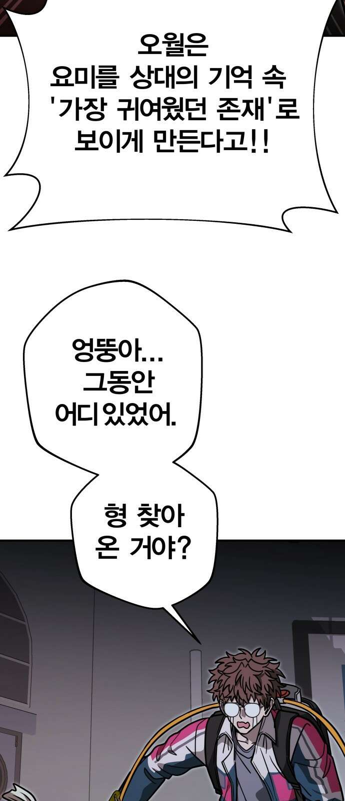 귀여WAR 25． 오월(6) 45