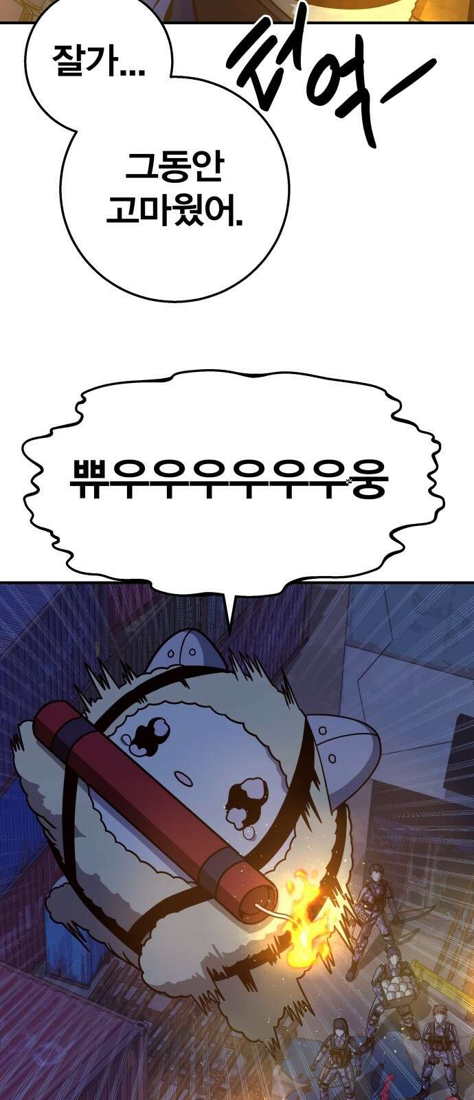 귀여WAR 25． 오월(6) 69