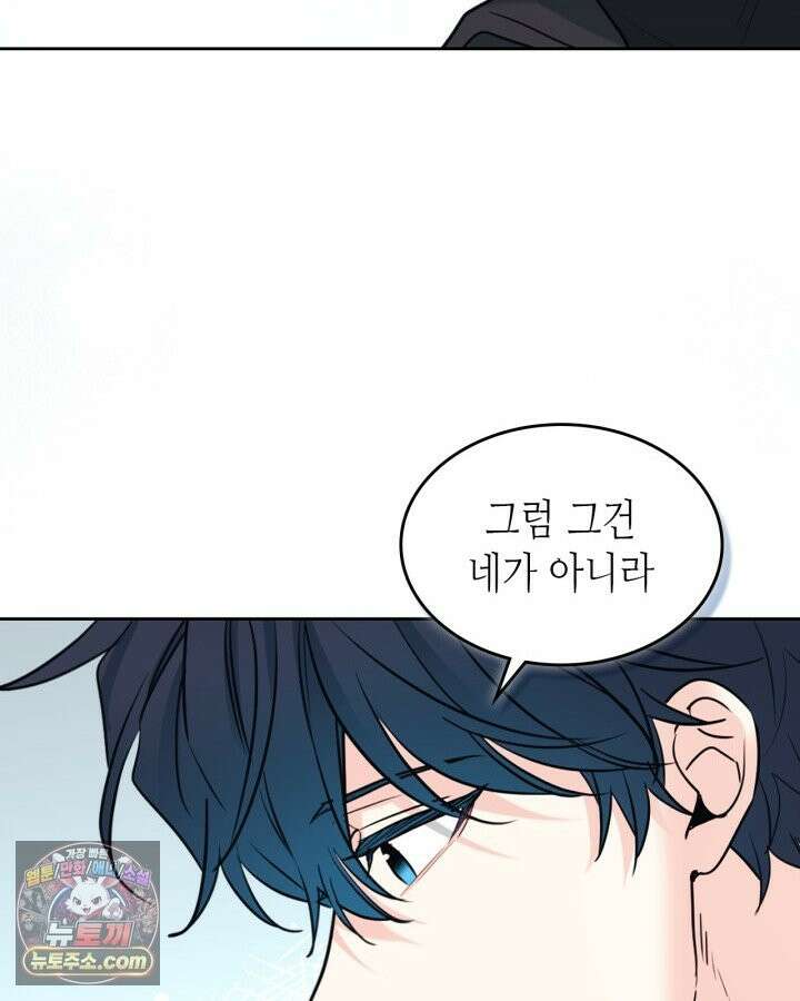 인소의 법칙 276화 2