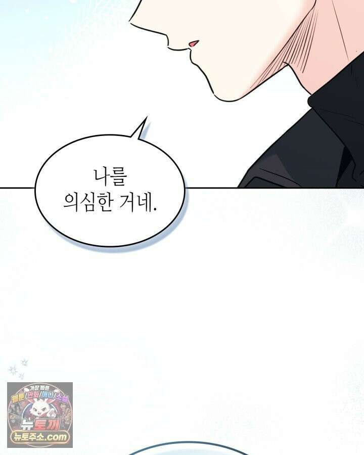 인소의 법칙 276화 3