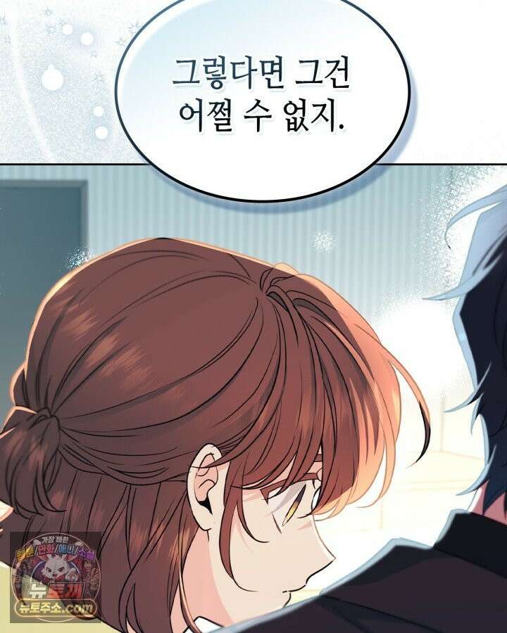 인소의 법칙 276화 4
