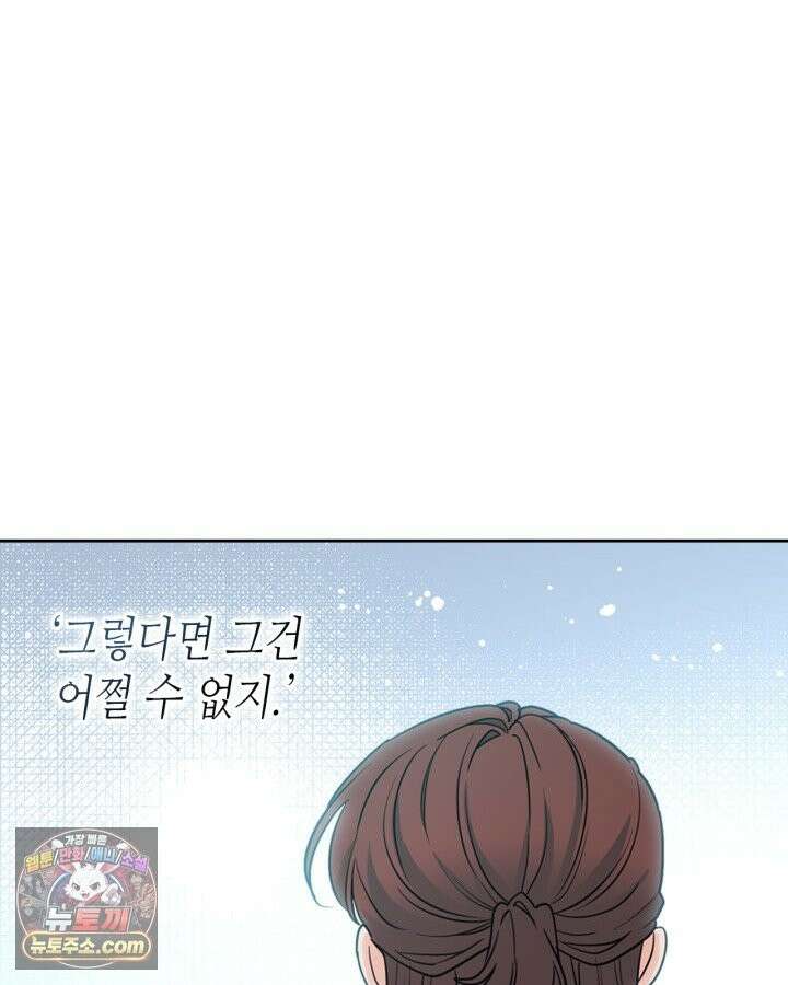 인소의 법칙 276화 7