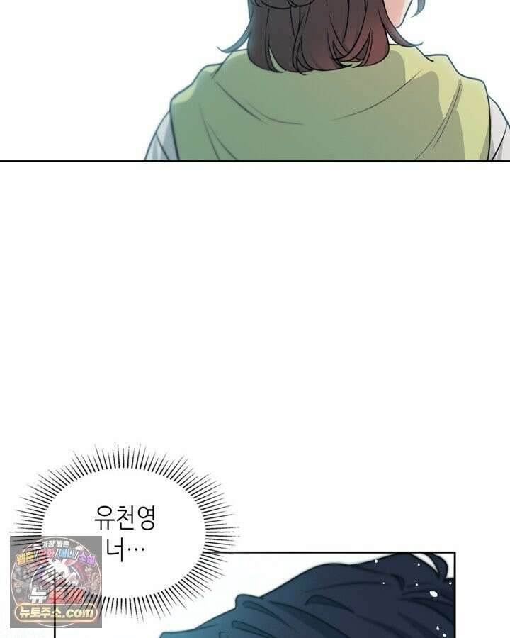 인소의 법칙 276화 9