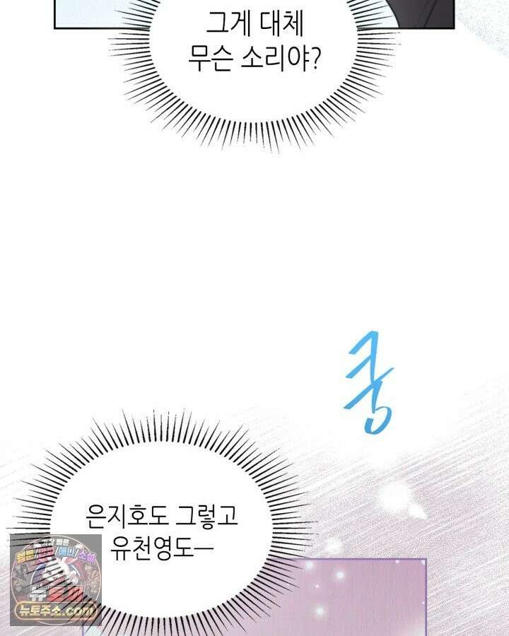 인소의 법칙 276화 11
