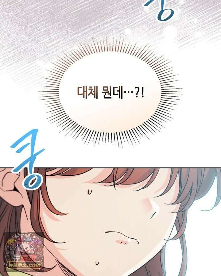 인소의 법칙 276화 13