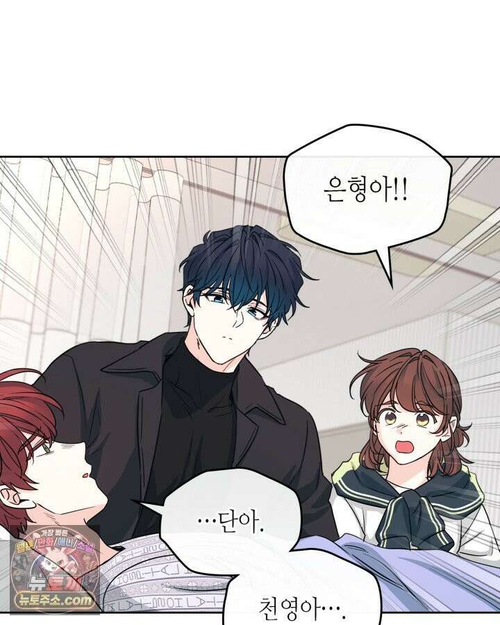 인소의 법칙 276화 16