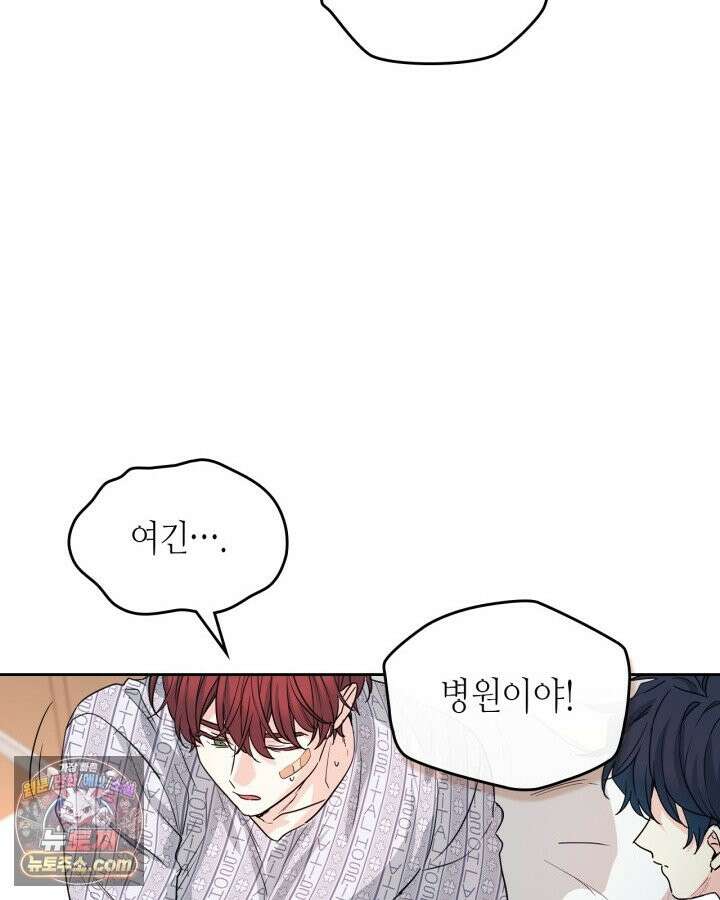 인소의 법칙 276화 17