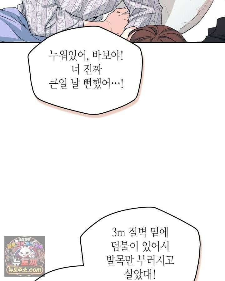 인소의 법칙 276화 18