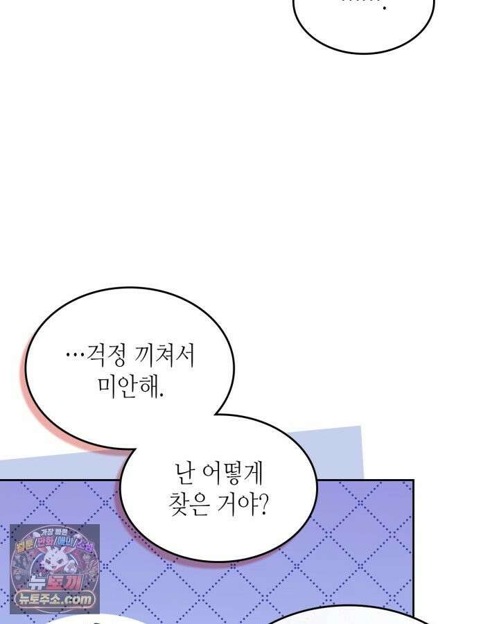 인소의 법칙 276화 20