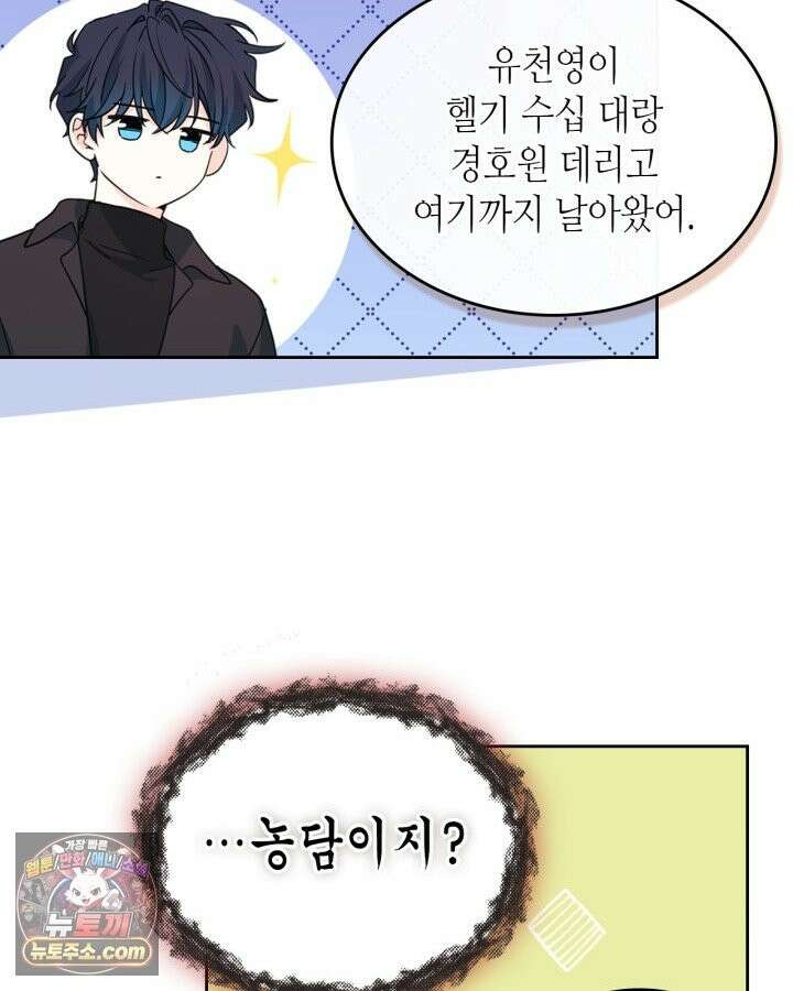 인소의 법칙 276화 21