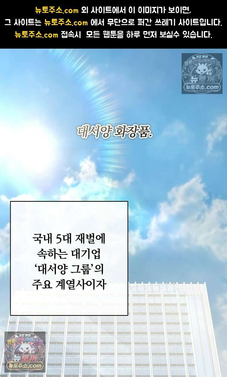 위험한 신혼부부 33화 1