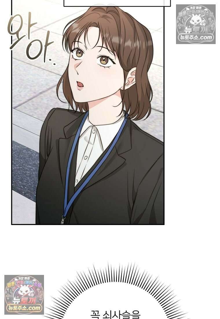 위험한 신혼부부 33화 4