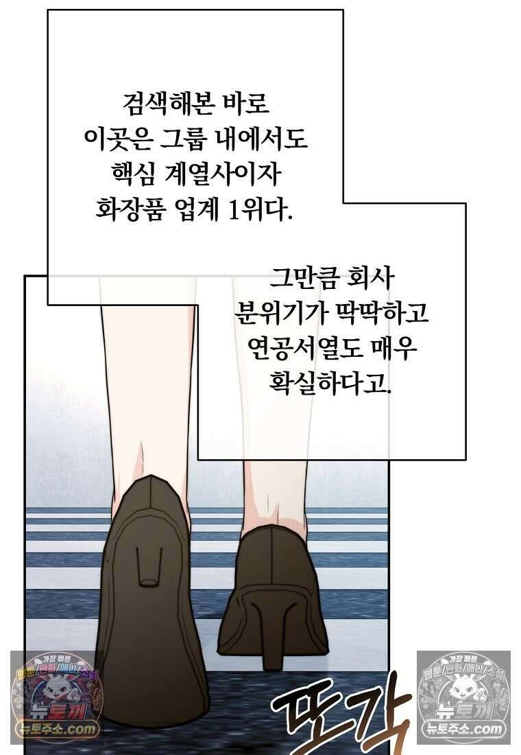 위험한 신혼부부 33화 6