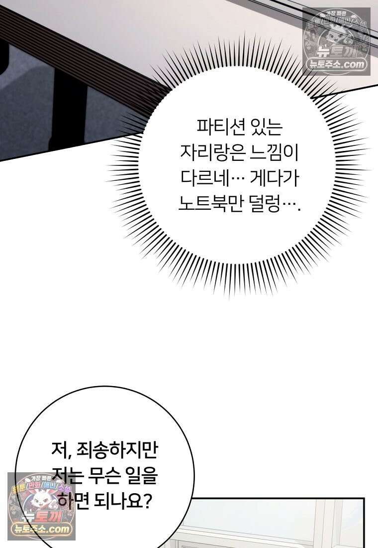 위험한 신혼부부 33화 13