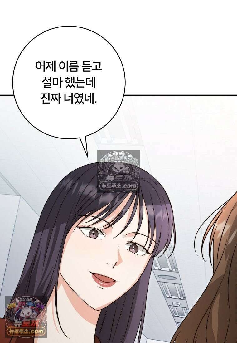위험한 신혼부부 33화 21