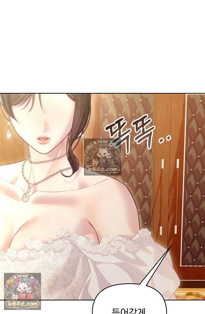 수집가의 새장 [19세 완전판] 수집가의 새장 외전 1화 7