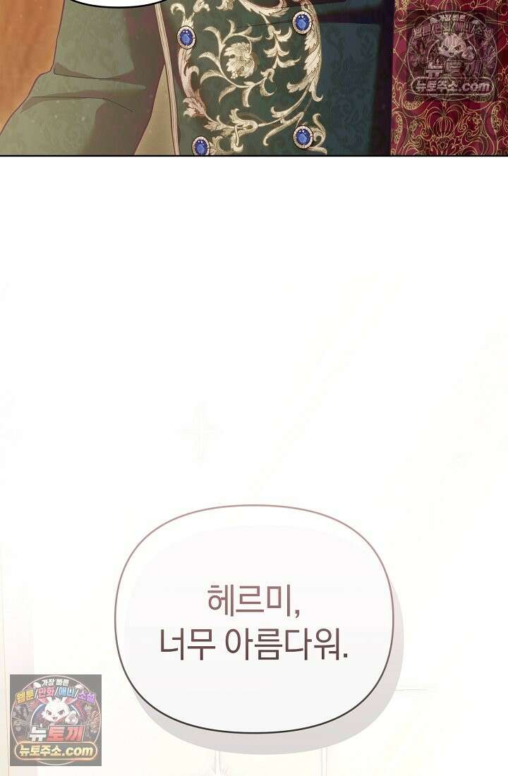 수집가의 새장 [19세 완전판] 수집가의 새장 외전 1화 10