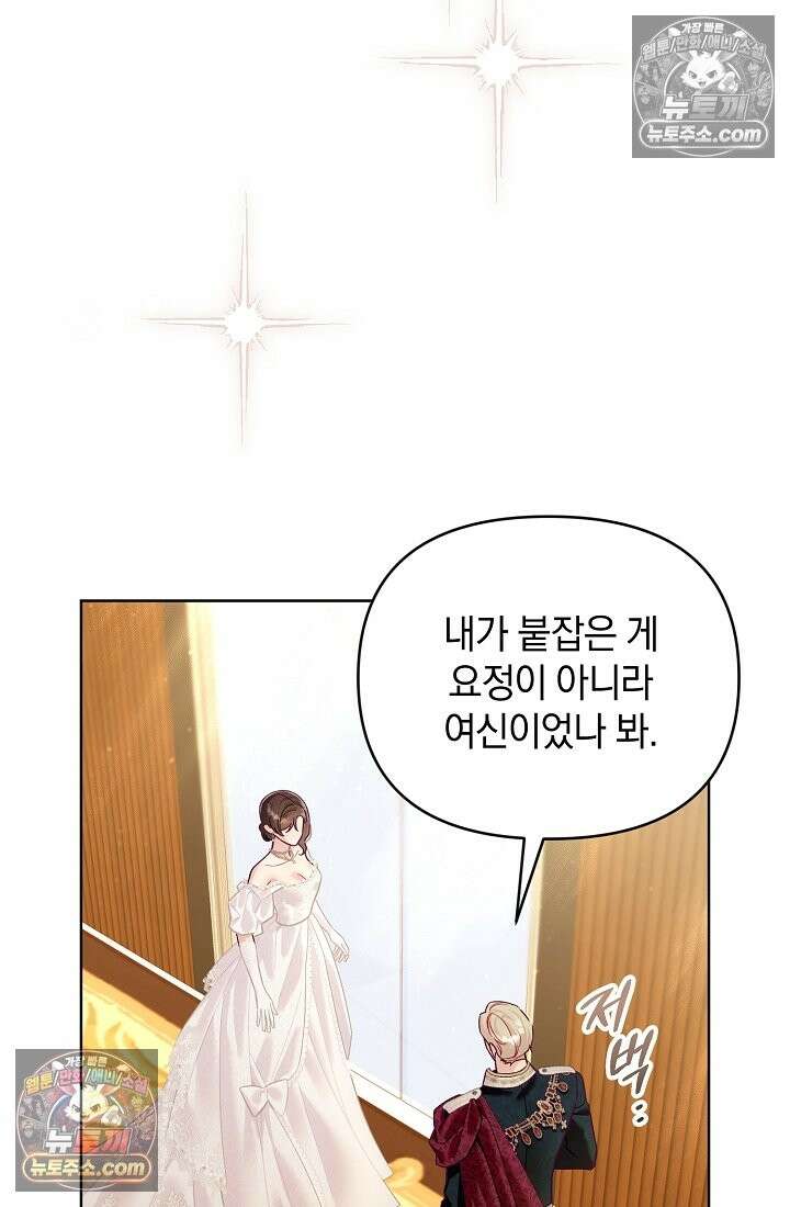 수집가의 새장 [19세 완전판] 수집가의 새장 외전 1화 15