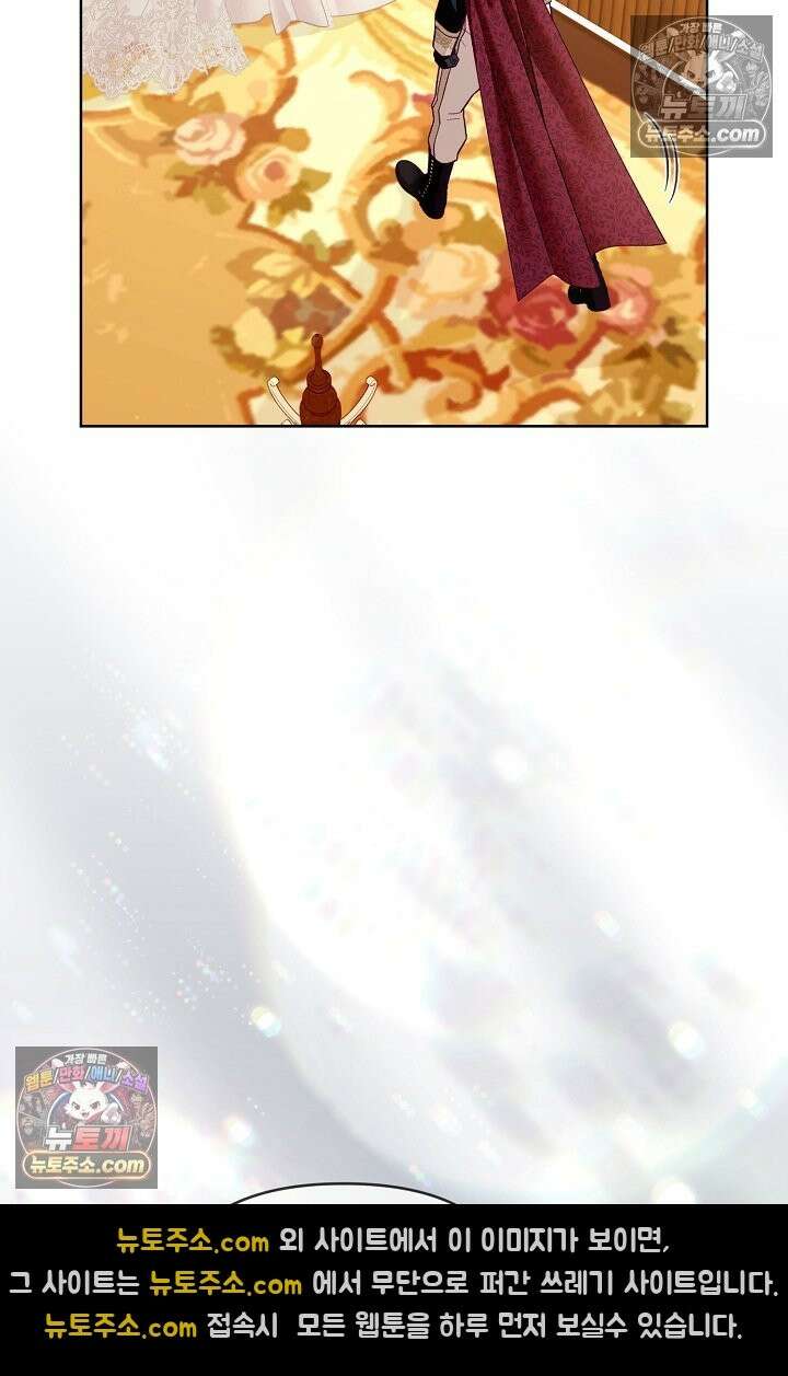 수집가의 새장 [19세 완전판] 수집가의 새장 외전 1화 16