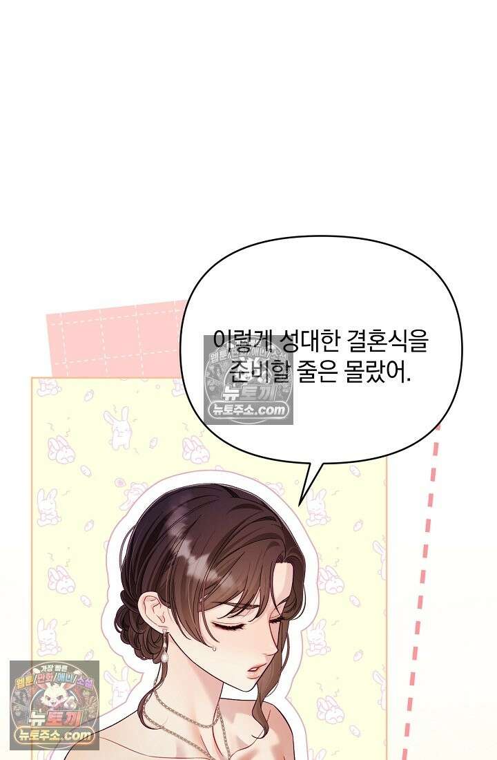 수집가의 새장 [19세 완전판] 수집가의 새장 외전 1화 20