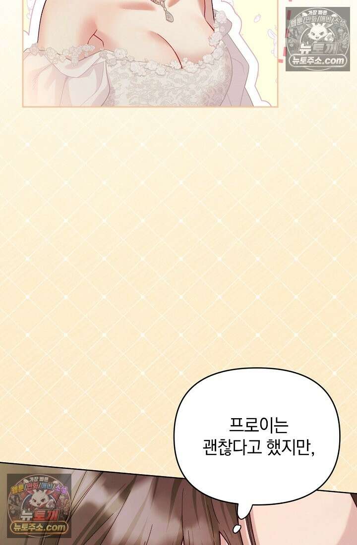수집가의 새장 [19세 완전판] 수집가의 새장 외전 1화 21