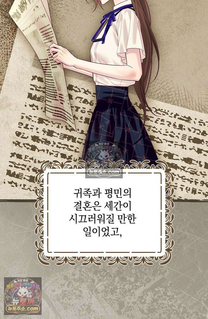 수집가의 새장 [19세 완전판] 수집가의 새장 외전 1화 24