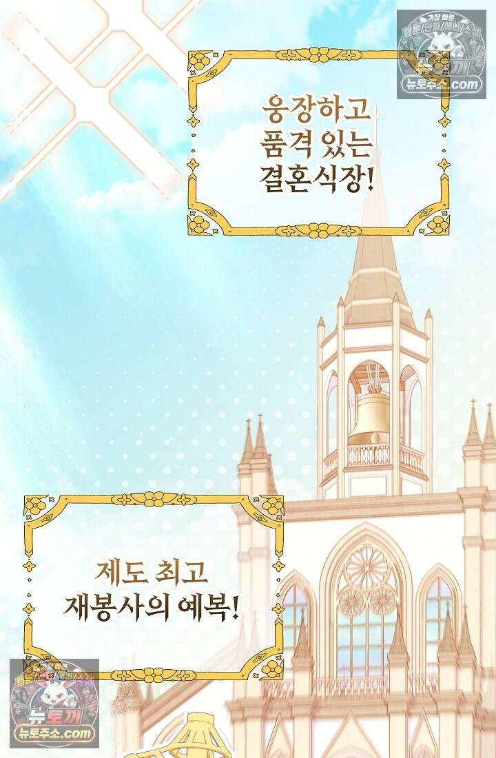 수집가의 새장 [19세 완전판] 수집가의 새장 외전 1화 28