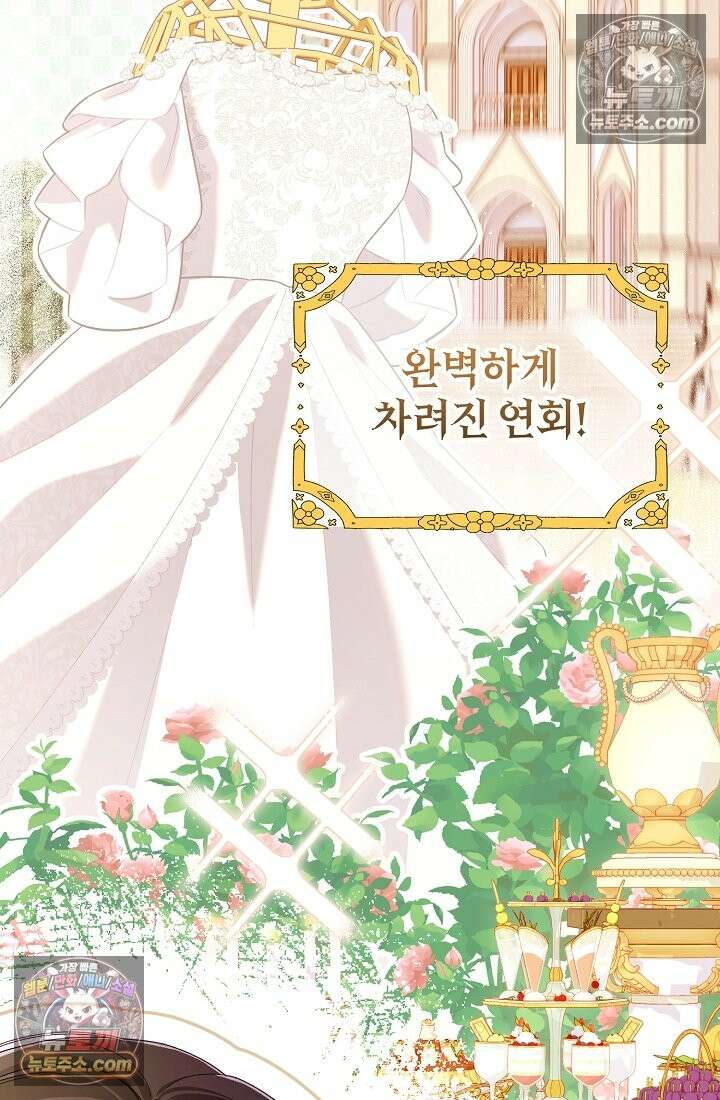 수집가의 새장 [19세 완전판] 수집가의 새장 외전 1화 29