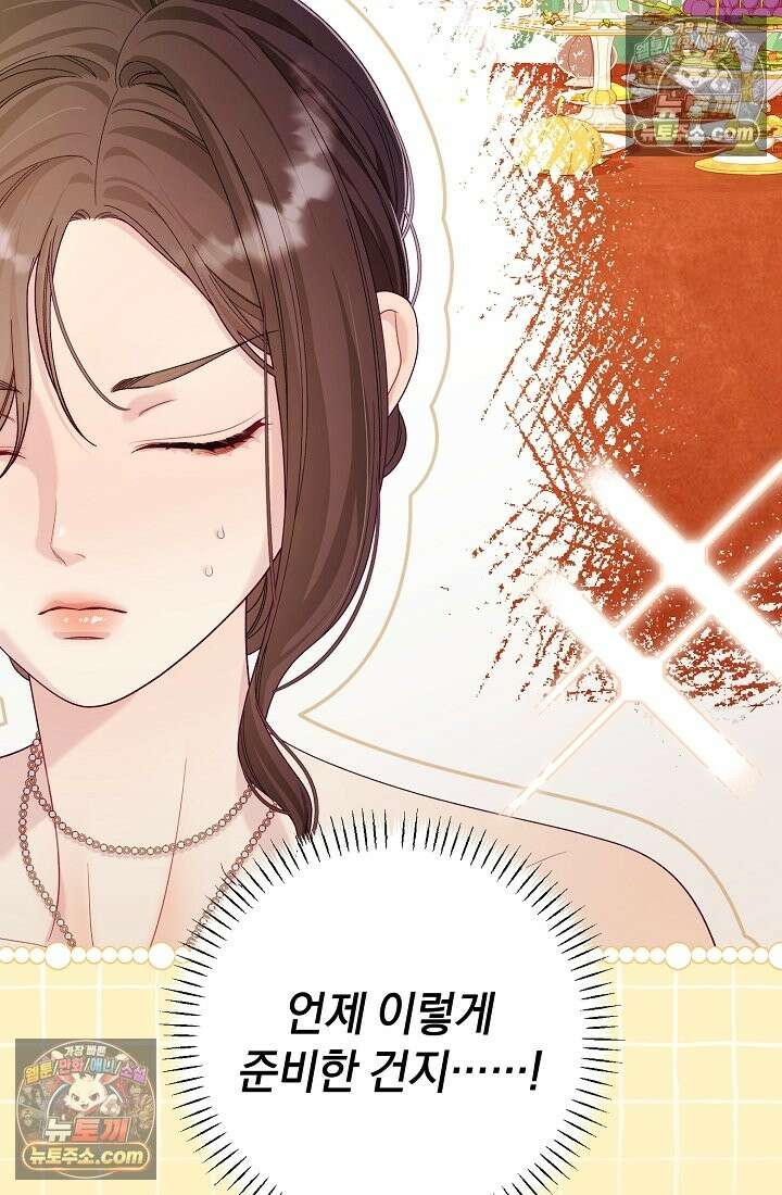 수집가의 새장 [19세 완전판] 수집가의 새장 외전 1화 30