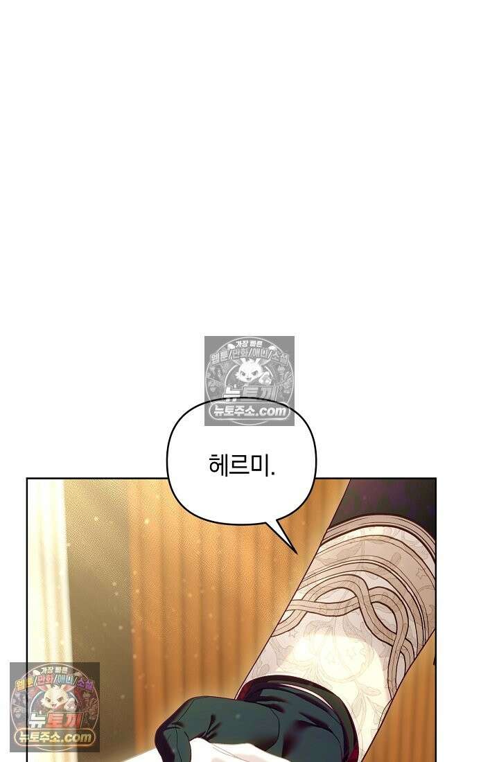 수집가의 새장 [19세 완전판] 수집가의 새장 외전 1화 34