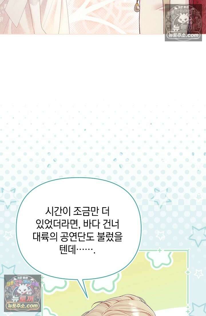 수집가의 새장 [19세 완전판] 수집가의 새장 외전 1화 37