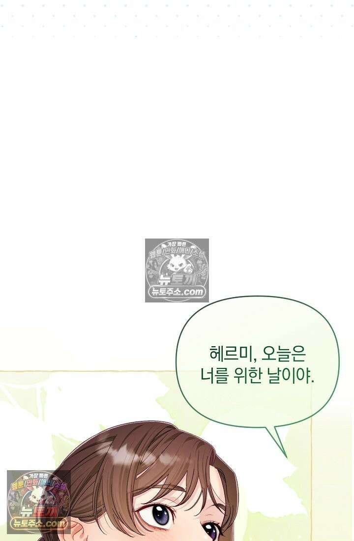 수집가의 새장 [19세 완전판] 수집가의 새장 외전 1화 39