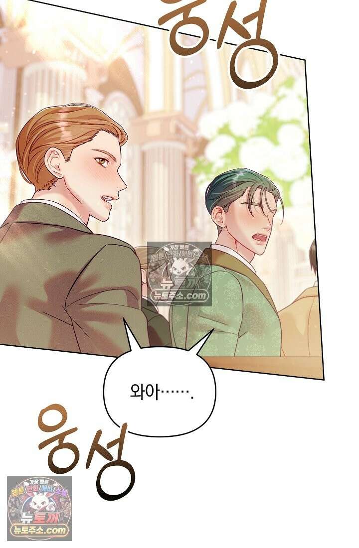 수집가의 새장 [19세 완전판] 수집가의 새장 외전 1화 54
