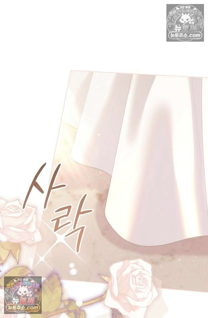수집가의 새장 [19세 완전판] 수집가의 새장 외전 1화 55