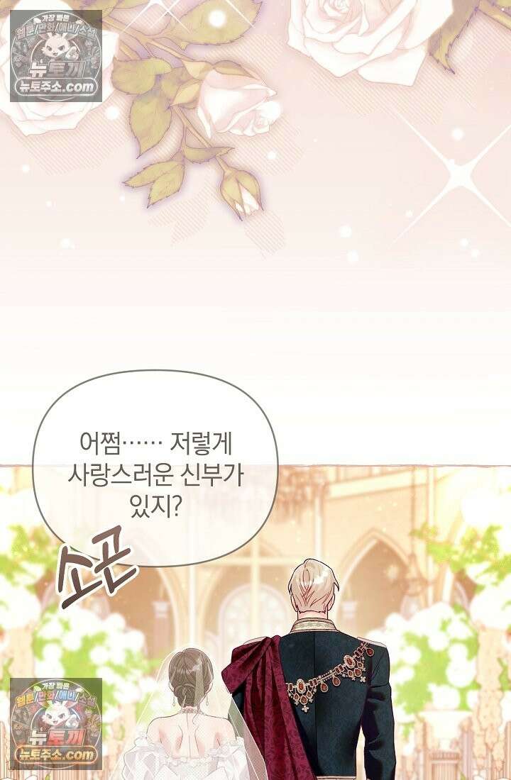 수집가의 새장 [19세 완전판] 수집가의 새장 외전 1화 62