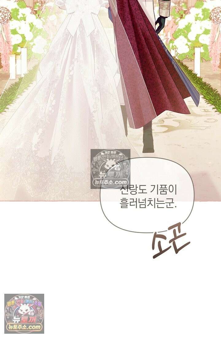 수집가의 새장 [19세 완전판] 수집가의 새장 외전 1화 63