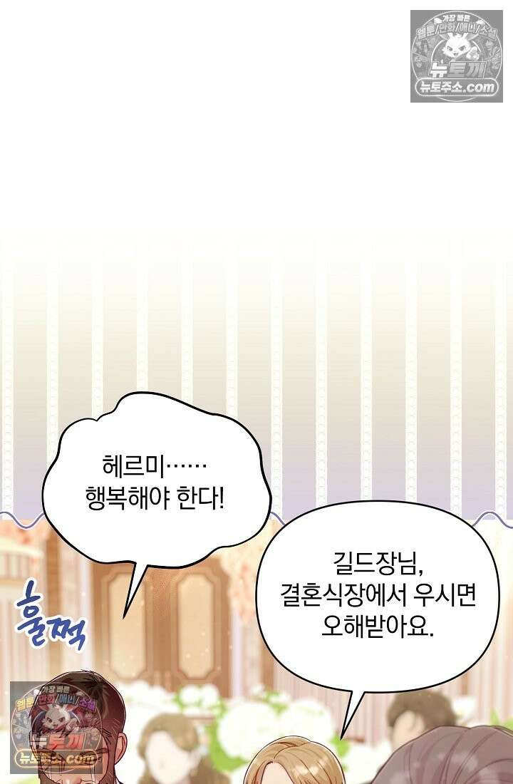 수집가의 새장 [19세 완전판] 수집가의 새장 외전 1화 64