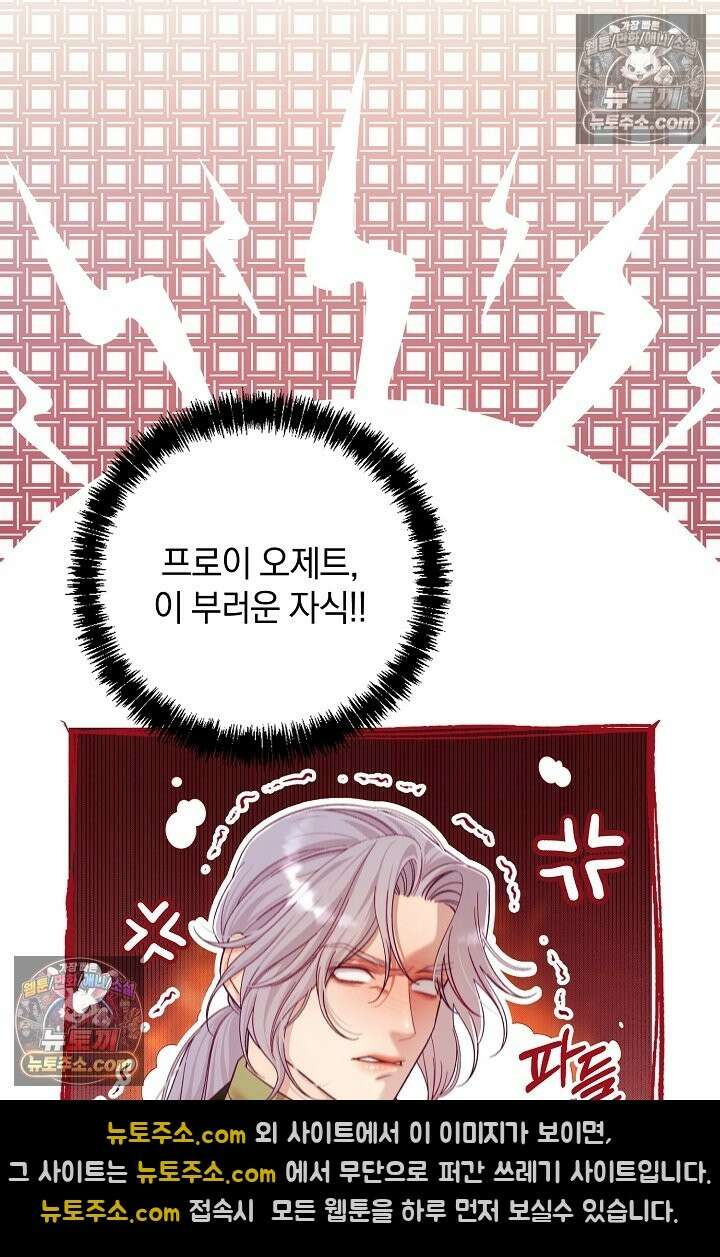 수집가의 새장 [19세 완전판] 수집가의 새장 외전 1화 66