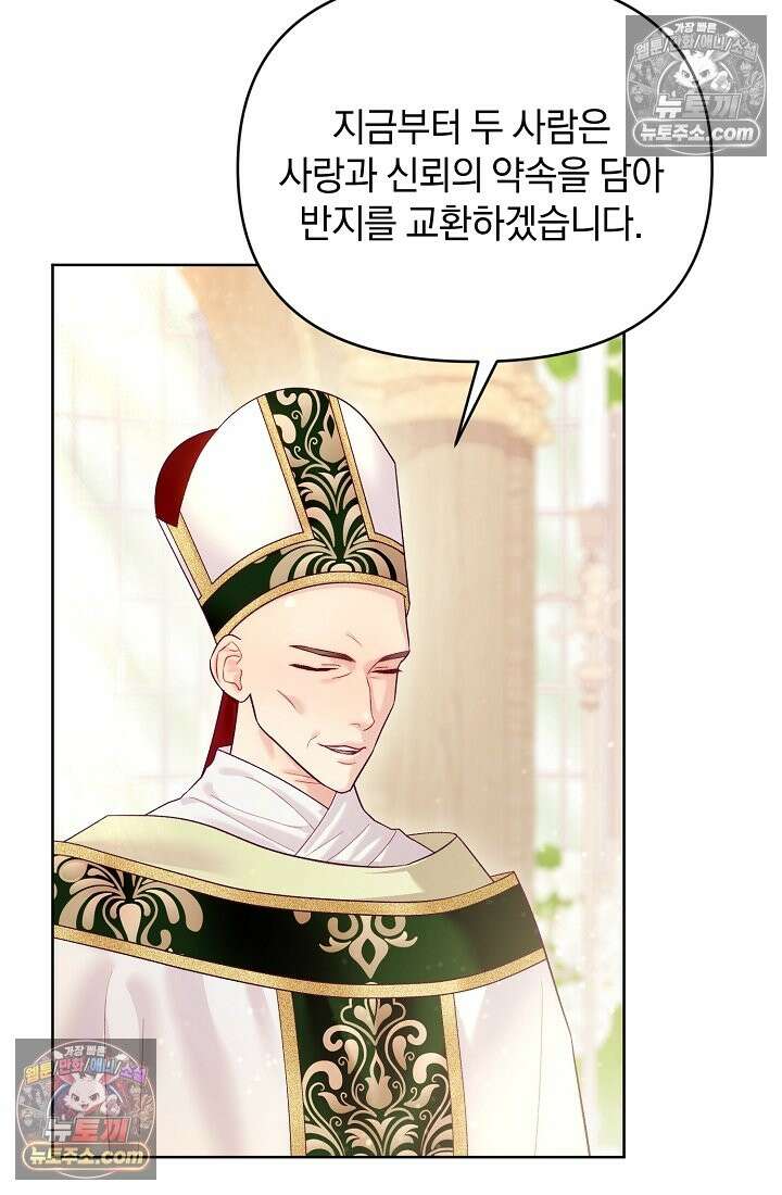 수집가의 새장 [19세 완전판] 수집가의 새장 외전 1화 81
