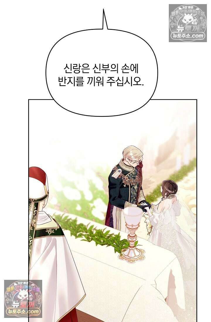 수집가의 새장 [19세 완전판] 수집가의 새장 외전 1화 82