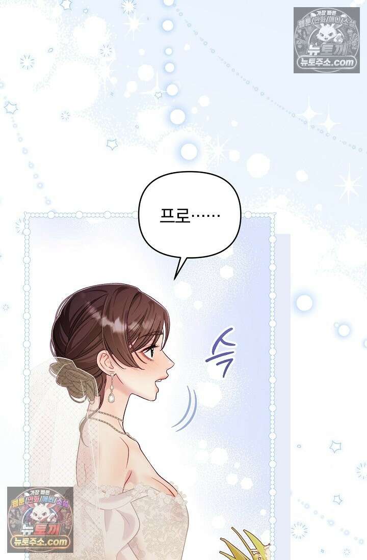 수집가의 새장 [19세 완전판] 수집가의 새장 외전 1화 87