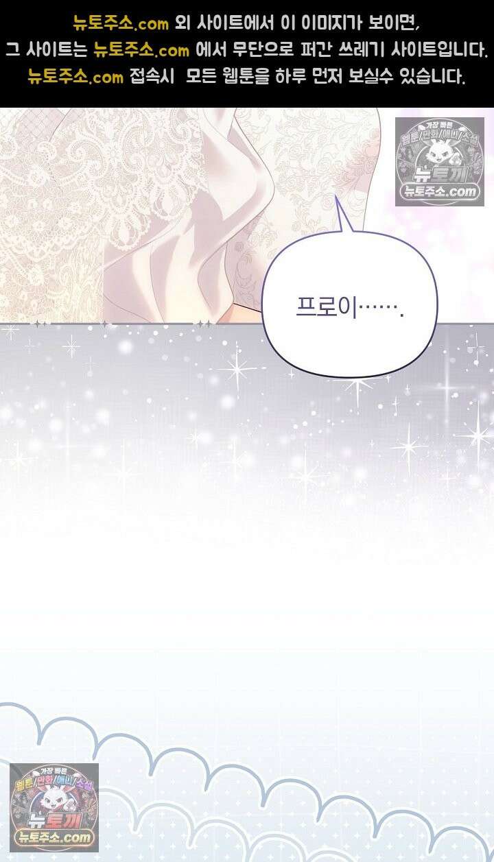수집가의 새장 [19세 완전판] 수집가의 새장 외전 1화 101